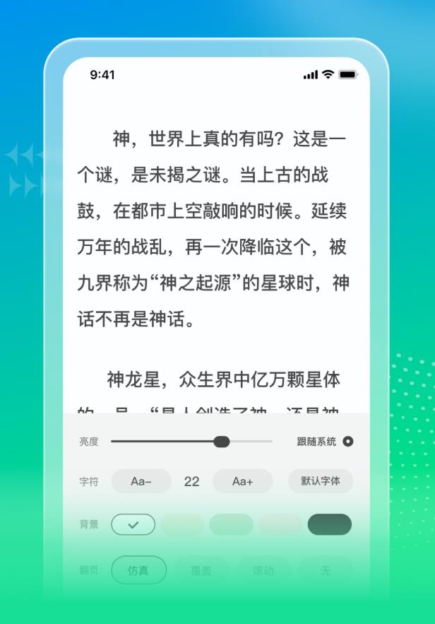 星光免费小说 1.0.3.3安卓版 v1.0.3.3