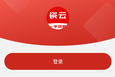 瓷云APP 瓷云APP
