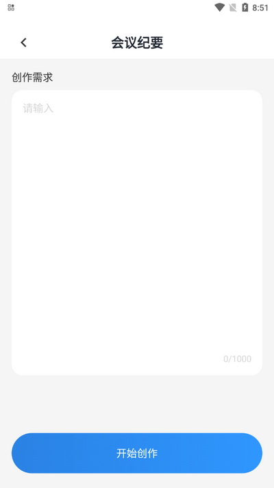 AI歌词多多app v1.0.1