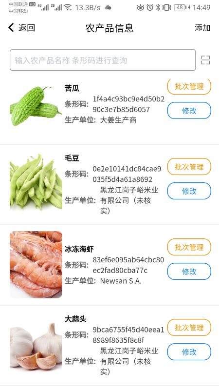 山东菜场app下载 v1.0.43
