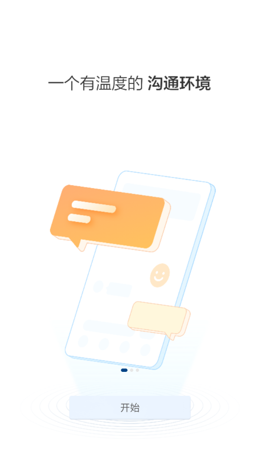 云资环app下载 v7.50.11