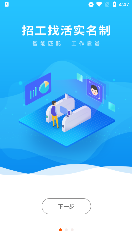 土筑虎找活app最新版 v3.7.6