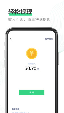 园丁快诊教师端app v1.0.0