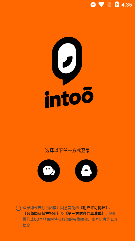 音兔新版本 v3.1.6.88