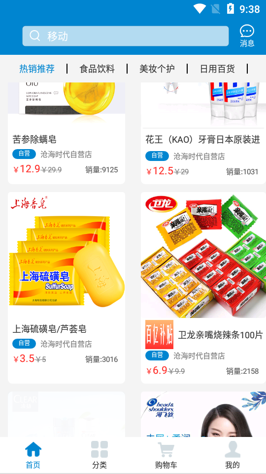 沧海时代APP v0.1.8