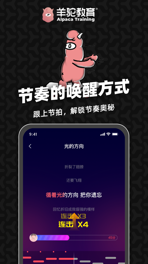 羊驼爱唱歌app官方下载 v2.2.7