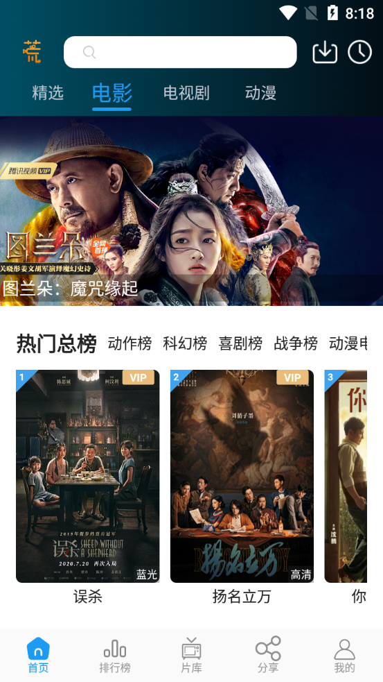剧荒蓝光app v1.0.4