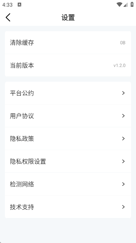 易学仕专升本刷题宝 v1.2.1