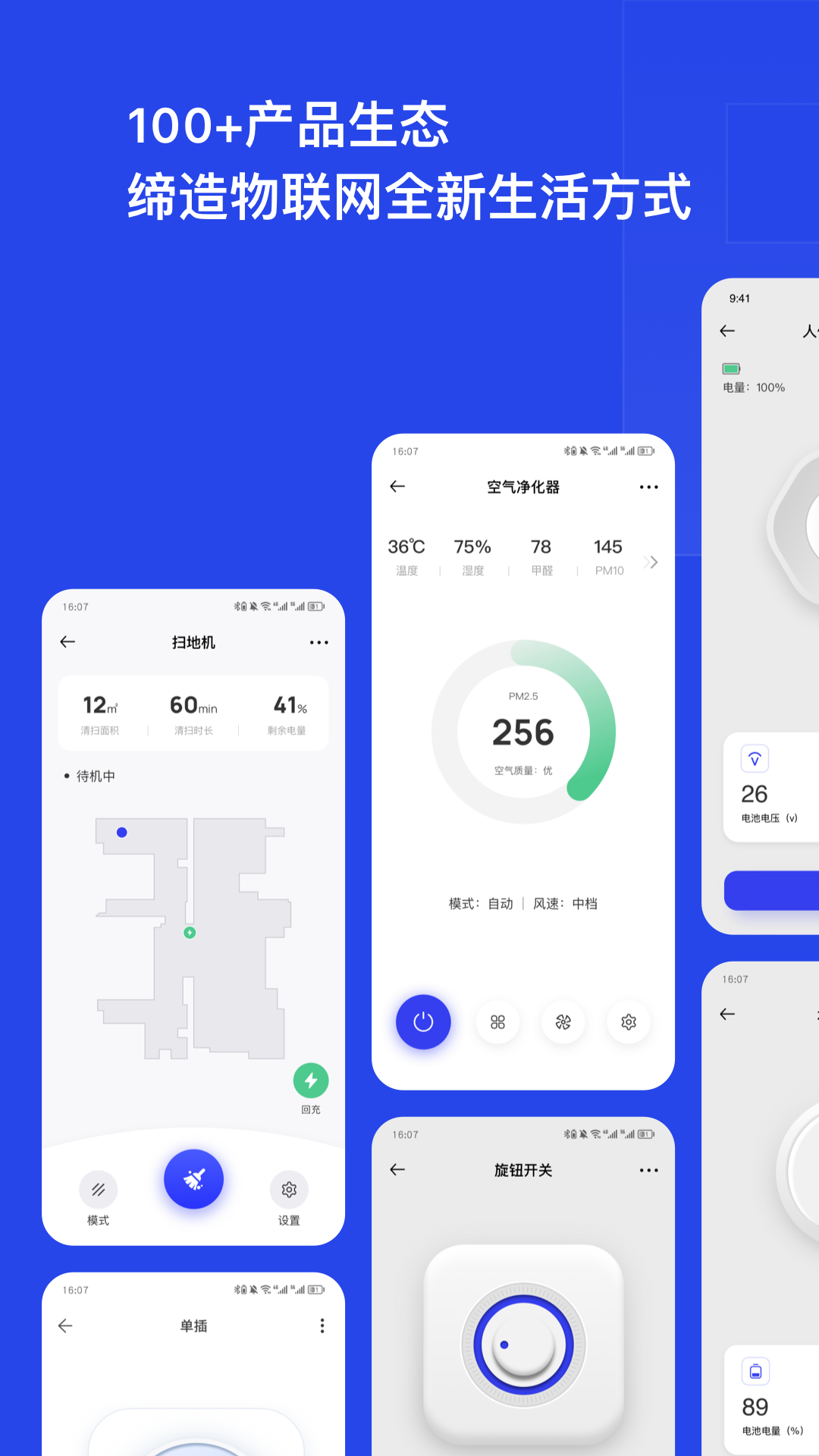 犀云智能安卓版 v1.4.5