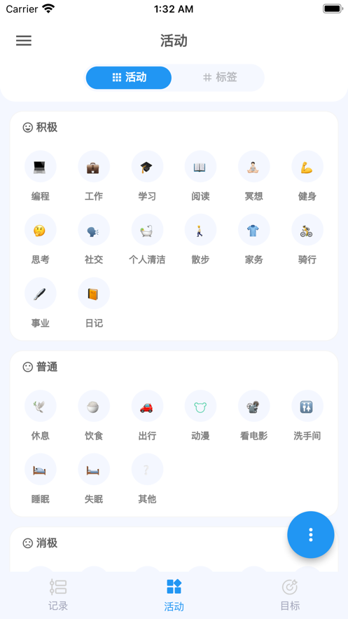 uptimer APP下载 v0.6.46