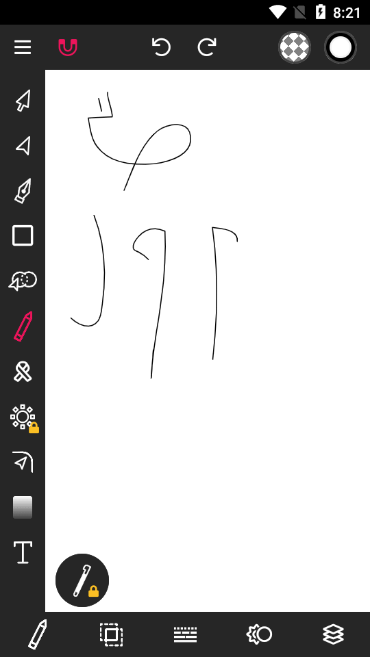 vectorink安卓版 v5.3.4
