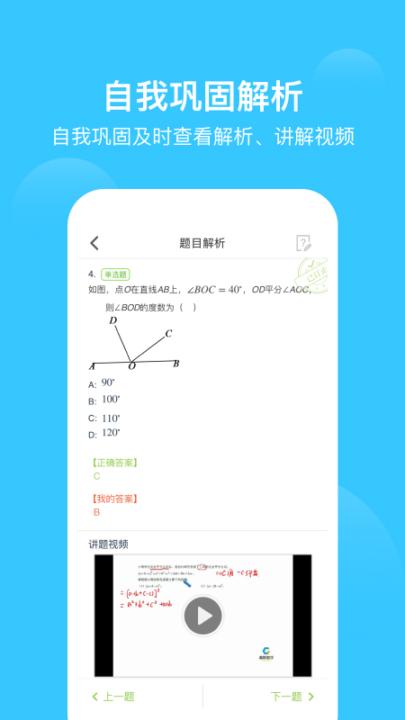 爱学习app v6.19.21