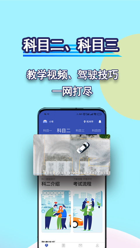 驾考理论宝典app v1.2.9