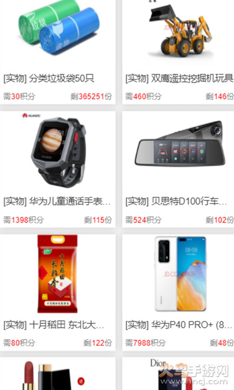 功守道app v6.2.8