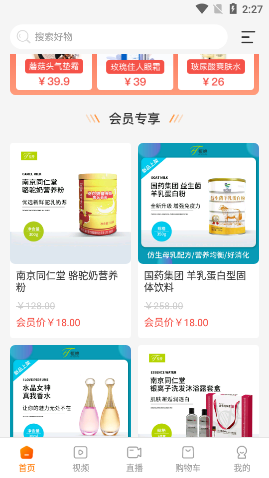见康乘APP v2.0.8