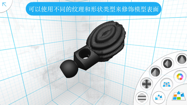 3D模型制作软件 v1.2.3