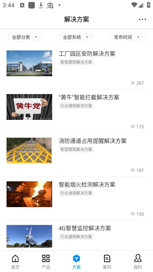 爱谱华顿超协同用户智慧服务系统app最新版 v1.0.5