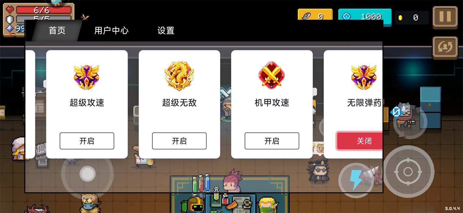 黑侠元气启动器最新版 5.0.0安卓版 v5.0.0