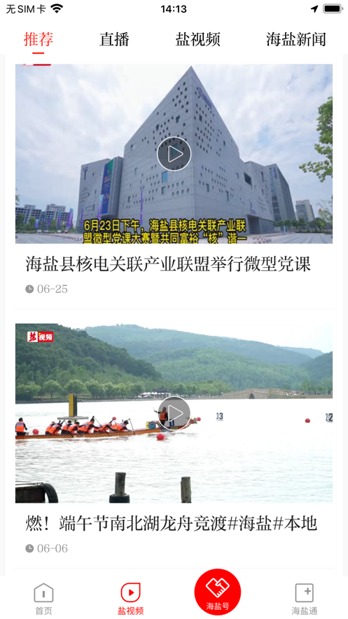 爱海盐app下载 v3.0.64.0
