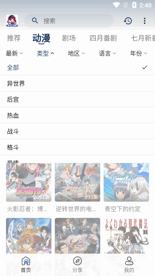 双子星动漫app v6.3.3