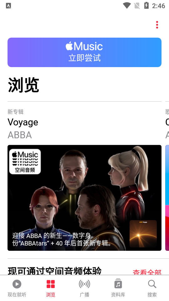 Apple music安卓版app v4.9.6