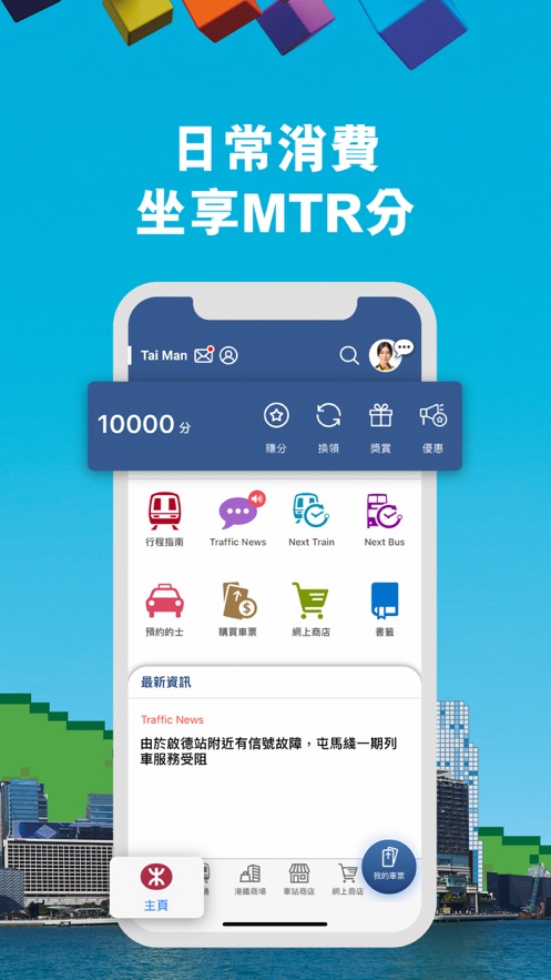 MTR Mobile官方下载 v30.7.0