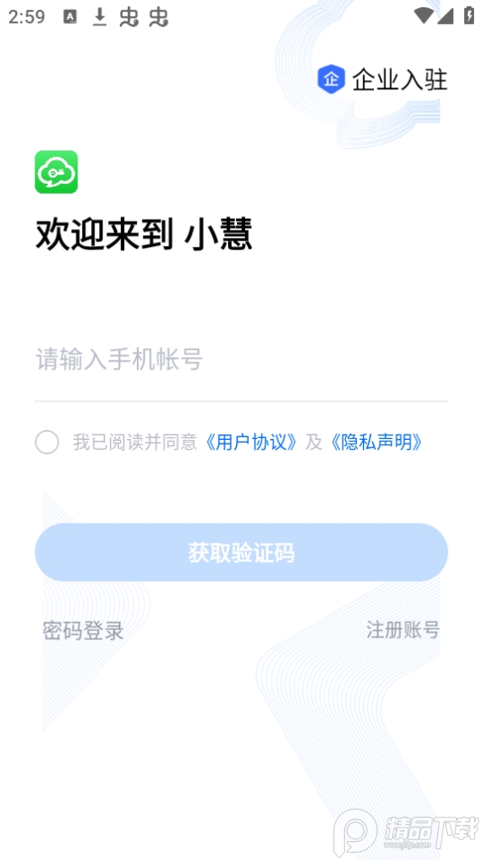 小慧软件 v4.5.02212091904