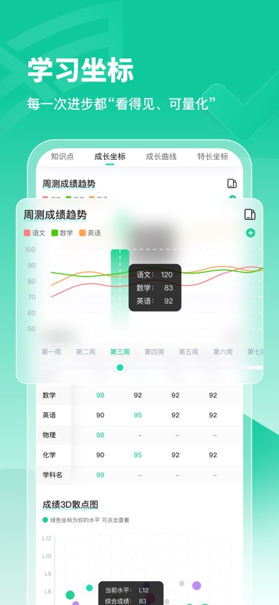 逆熵问学云平台app下载安装最新版本 v1.2.0