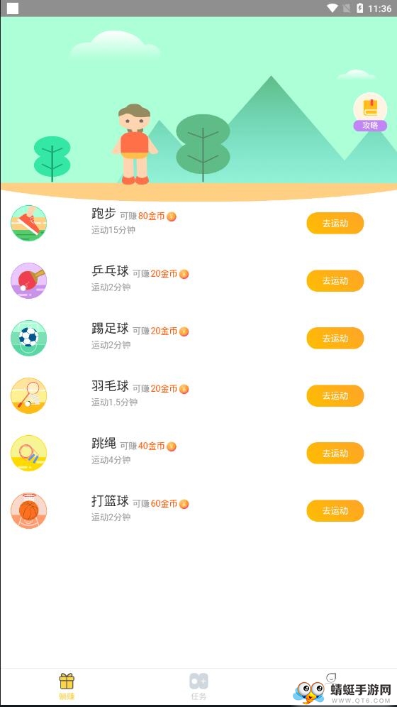 躺赚平台提现版 1.0.1赚钱版 v1.0.1