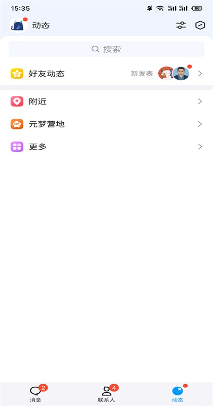 qq官方版本 9.2.70安卓版 v9.2.70