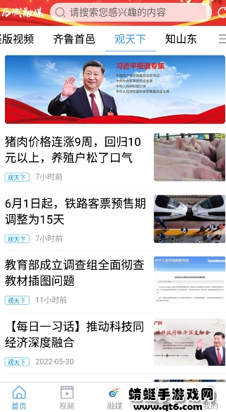 历城融媒手机客户端 0.0.14最新安卓版 v0.0.14