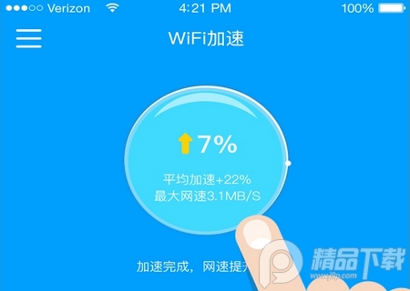 wifi上网加速器100倍 wifi上网加速器100倍