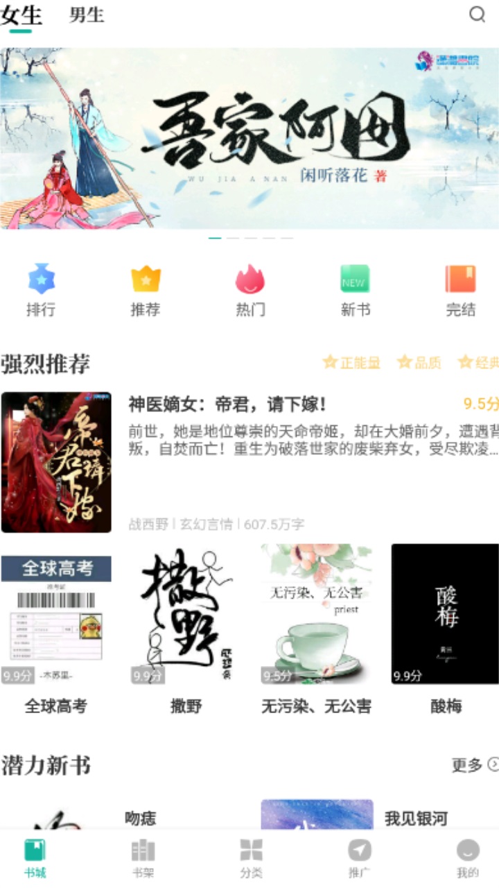 请看书app 1.5.0安卓版 v1.5.0