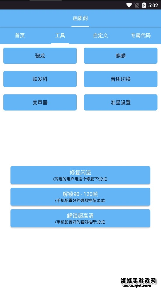 画质阁官方正版 8.0.0版本 v8.0.0