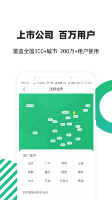 亲亲小保 v7.0.9