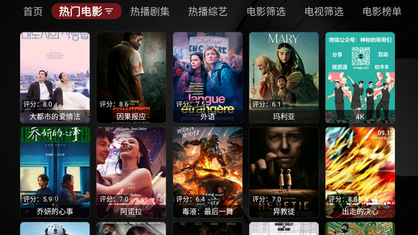 小苹果影视盒子免费 v1.6.2
