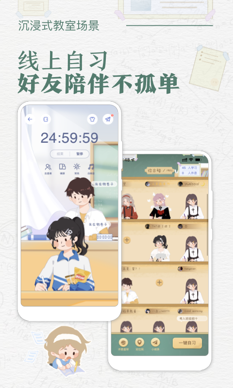八点课程表app v3.0.5