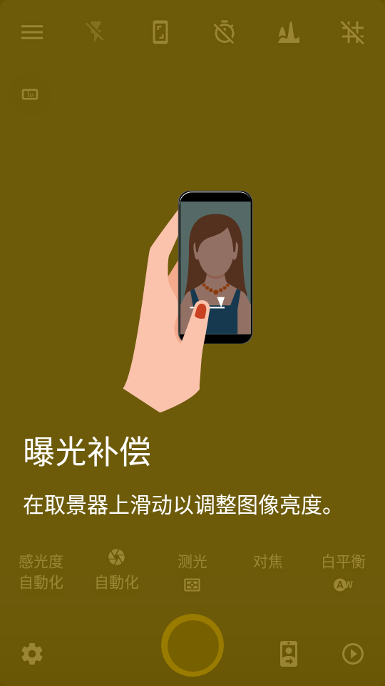 camerafv5专业相机app安卓版 v5.3.7