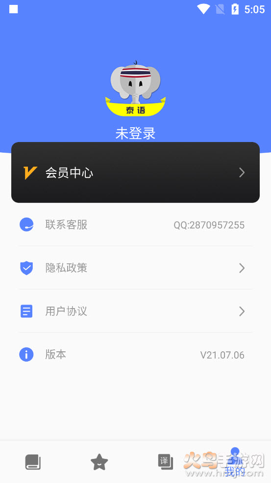 泰语自学零基础入门app v24.08.08