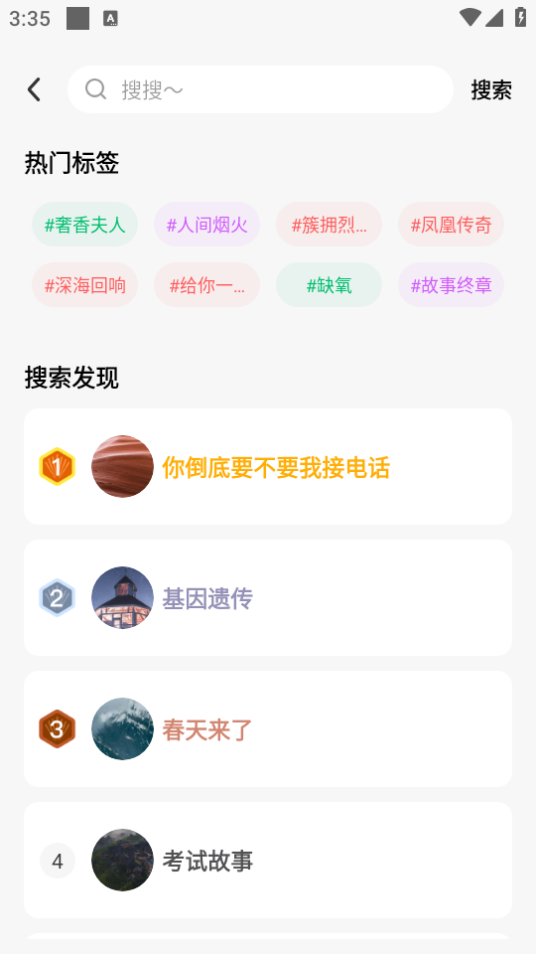 免费优选铃声app最新免费正版 v1.0.0