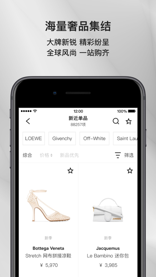 FARFETCH发发奇app v6.67.0