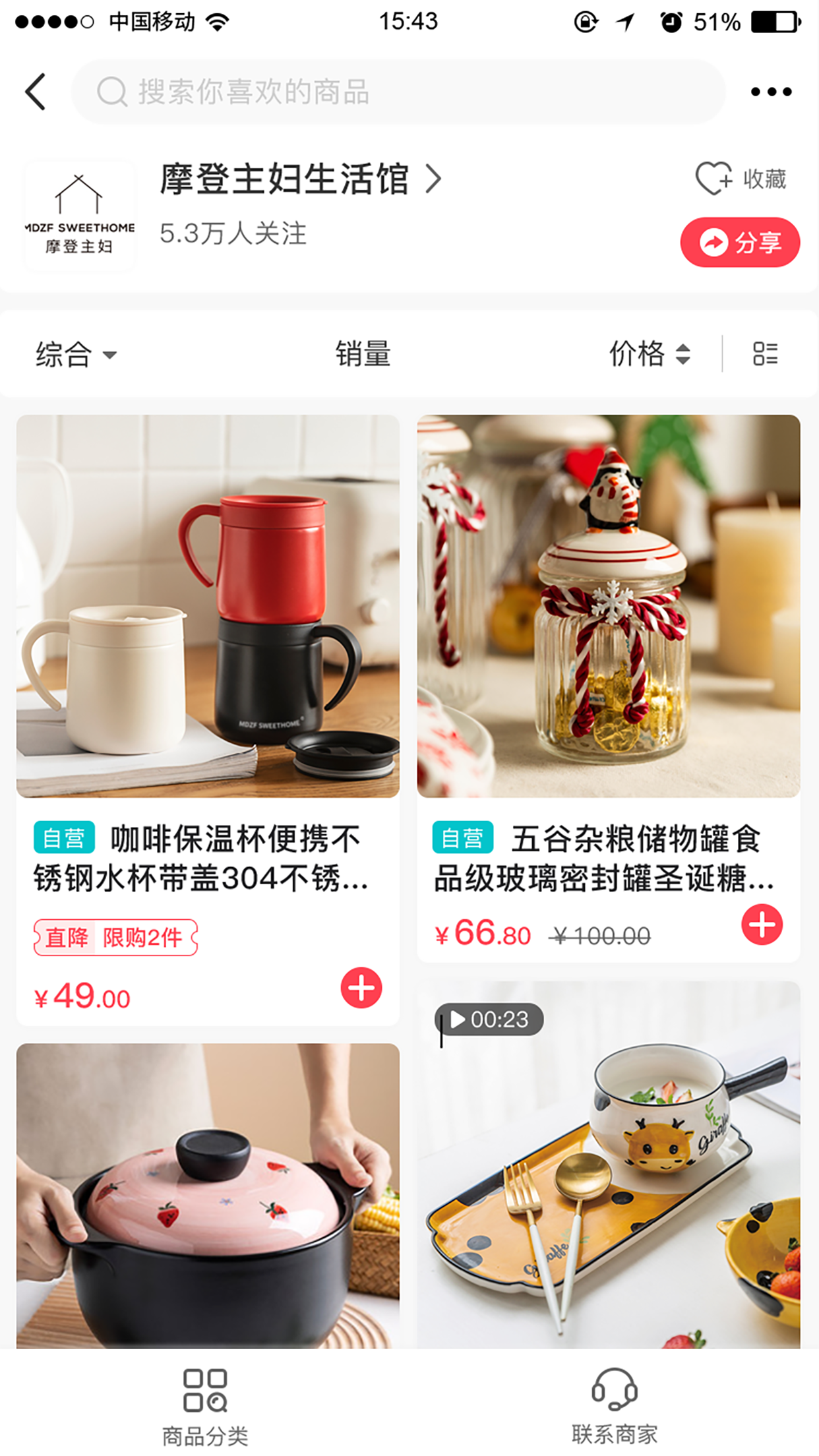 联盛生活app2022最新版下载 v4.1.18