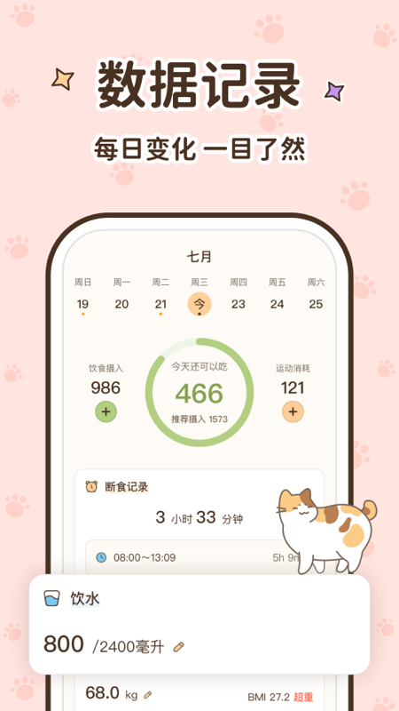 时光轻断食app v3.0.51