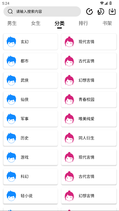 翻页阅读小说 1.2.1安卓版 v1.2.1