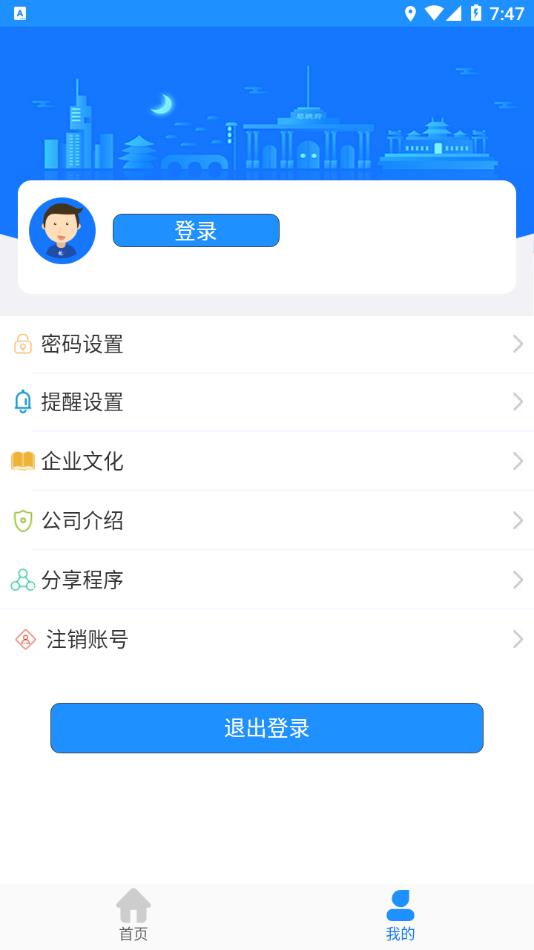 马鞍山掌上公交app官方下载 v2.3.18