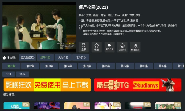 聚合tv电视版 v2.2