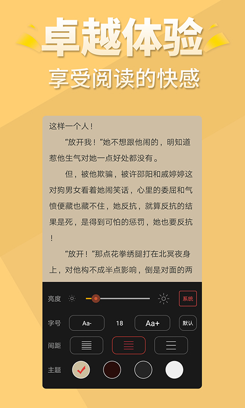 醒读小说app 5.7.6安卓版 v5.7.6