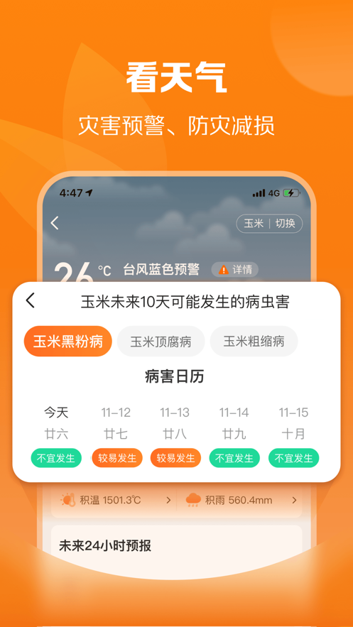 平安爱农宝app v2.57.0