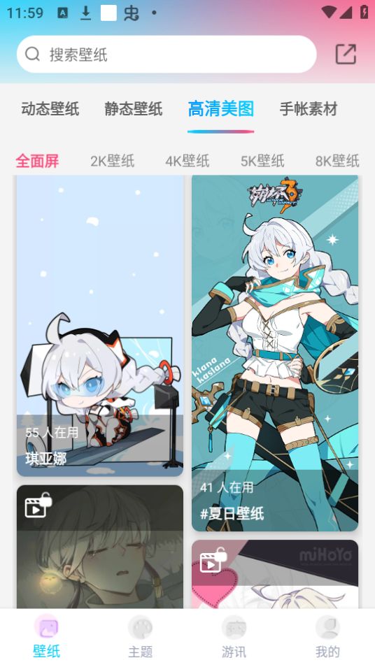 元壁纸最新版 v1.6.8