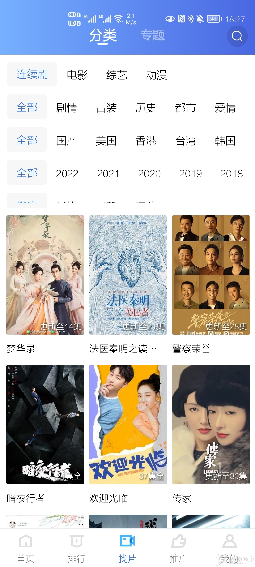 星辰视频app免费版 v4.1